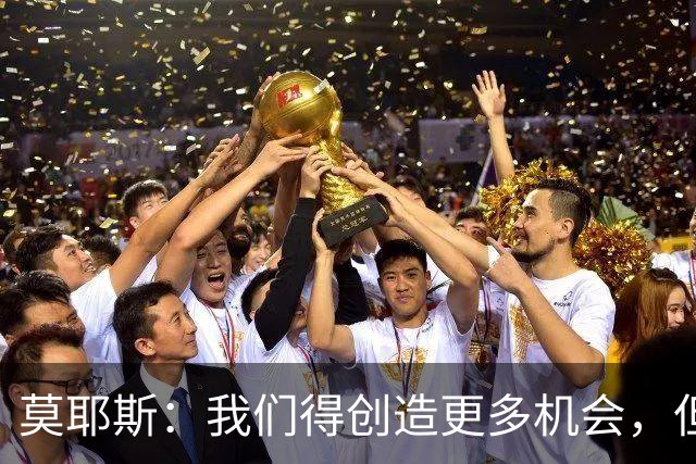 莫耶斯：我们得创造更多机会，但对阵阿森纳很难做到