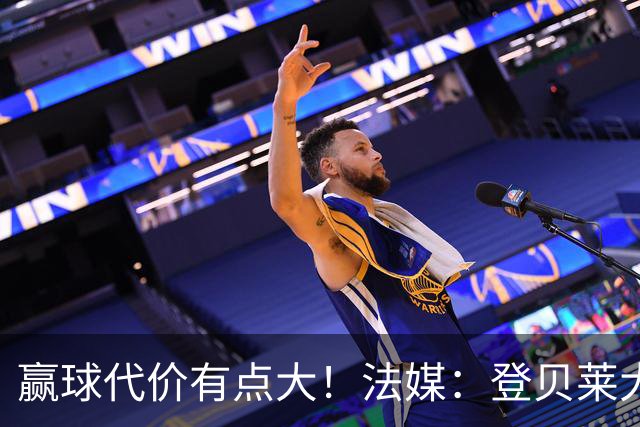 赢球代价有点大！法媒：登贝莱大腿受伤 预计国际比赛日后复出